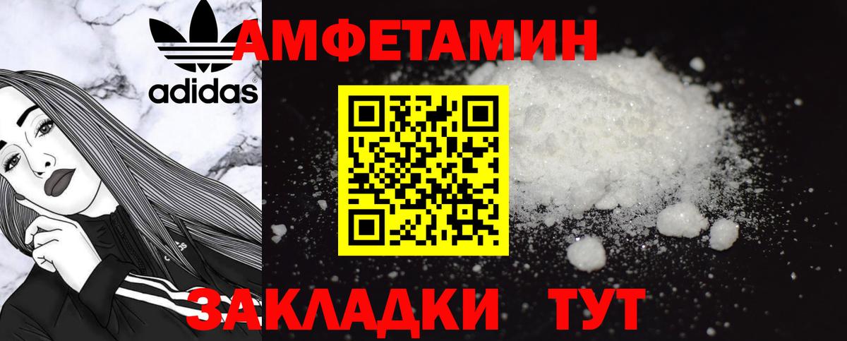 АМФЕТАМИН VHQ Медногорск