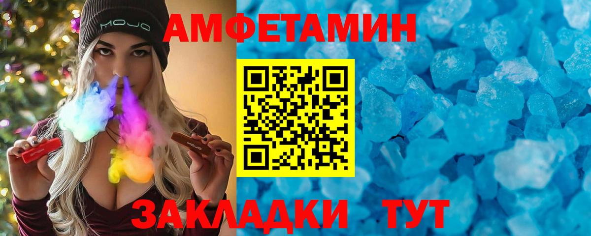 Amphetamine  Вход с VPN  АМФЕТАМИН  Amphetamine 98%  Медногорск 