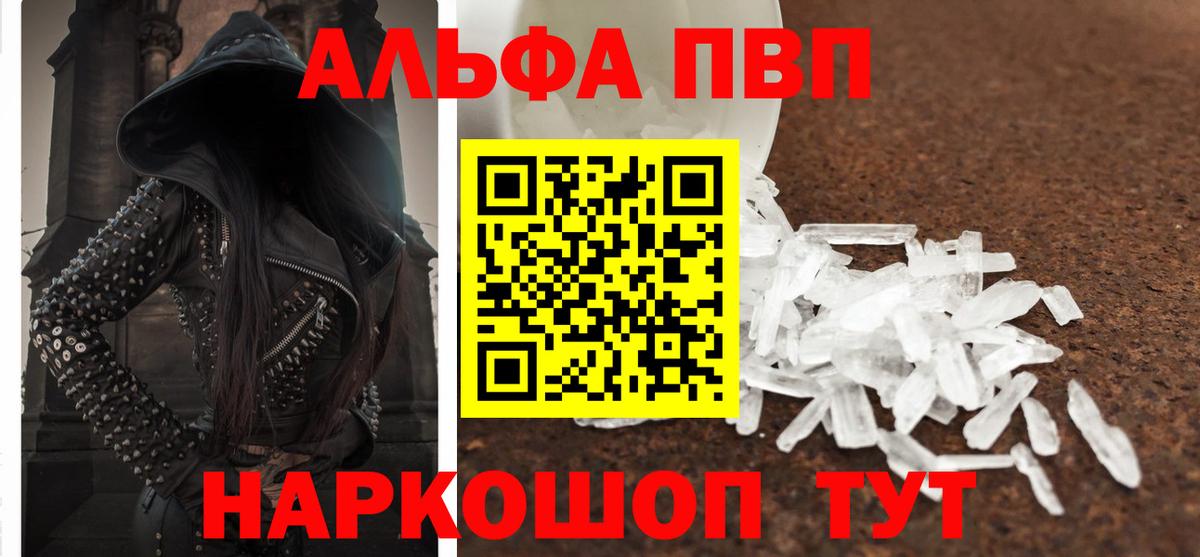 Alpha-PVP СК КРИС Медногорск