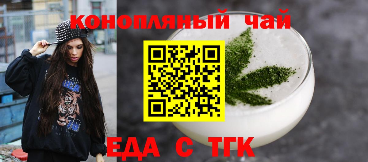 Медногорск  Печенье с ТГК конопля  Вход с VPN 
