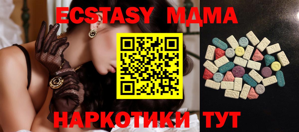 Ecstasy ешки Медногорск