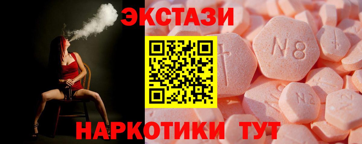 Экстази  Экстази таблы  Медногорск  ссылка на мегу онион  Экстази mix  Вход с VPN 