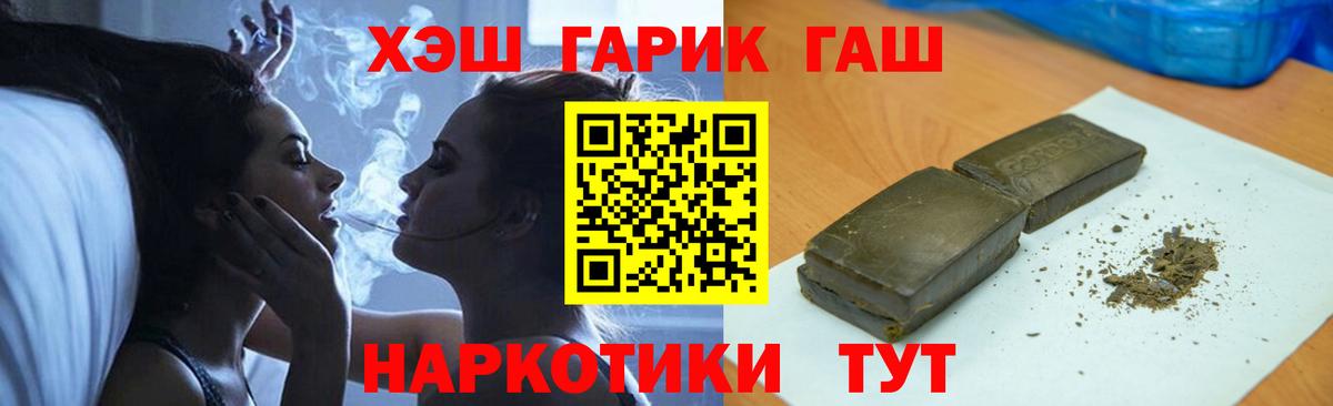 ГАШИШ хэш  Вход с VPN  Медногорск 
