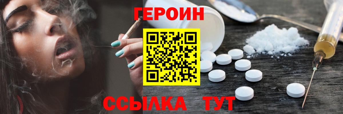 ГЕРОИН хмурый  ГЕРОИН  Медногорск  Вход с VPN 
