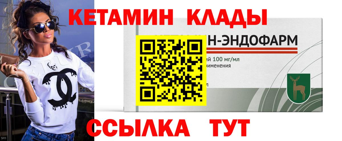 Кетамин ketamine  КЕТАМИН VHQ  Медногорск  Вход с VPN 