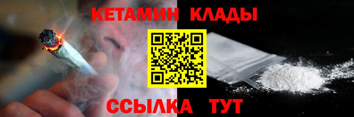 Кетамин ketamine Медногорск