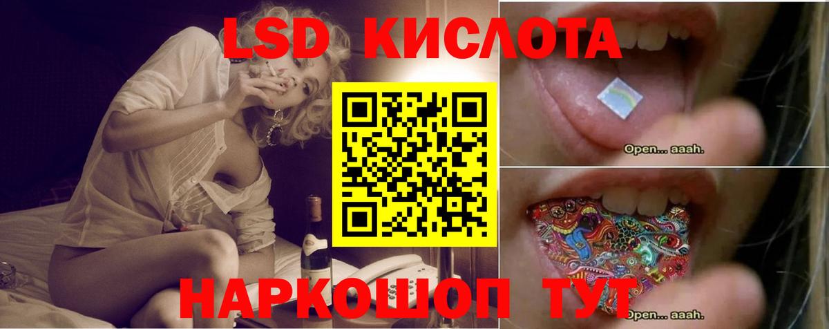 ЛСД экстази кислота  Лсд 25 экстази ecstasy  Вход с VPN  Медногорск 