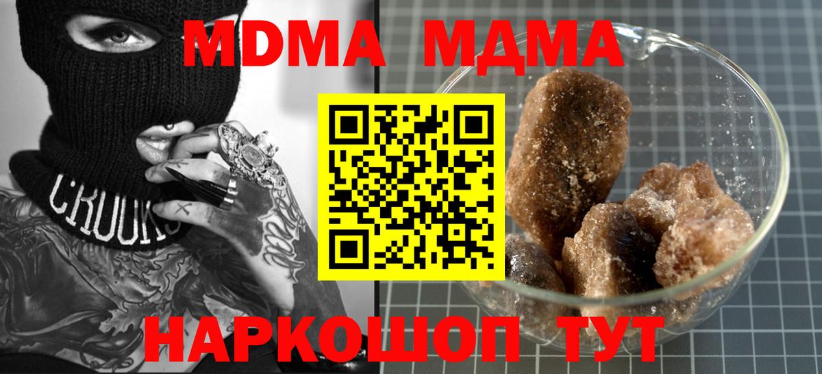 МДМА Molly Медногорск