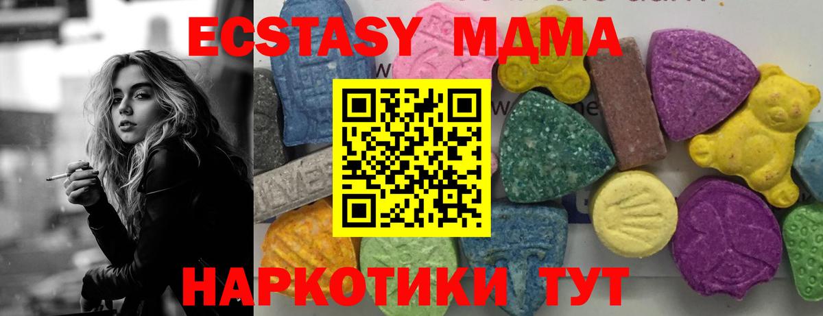Медногорск  MDMA кристаллы  MDMA молли  Вход с VPN 