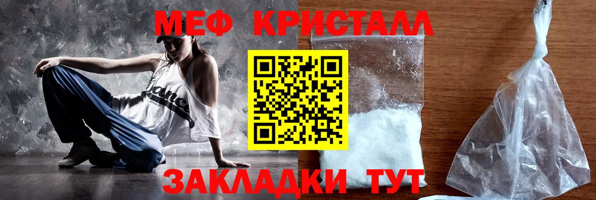 blacksprut ссылка  Вход с VPN  Медногорск  МЕФ mephedrone  Мефедрон кристаллы 