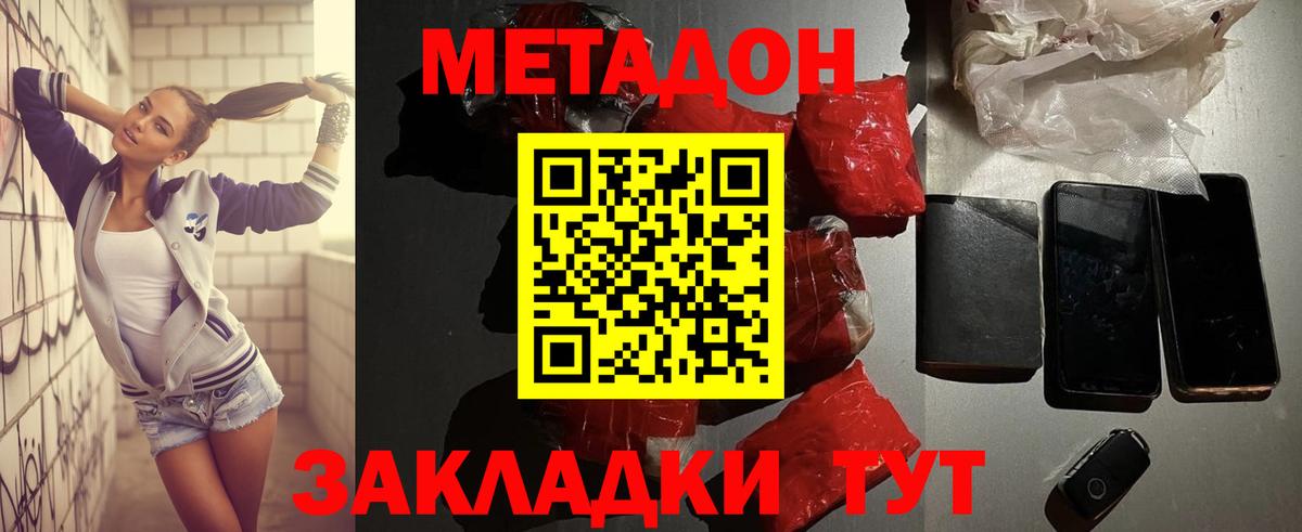 Метадон белоснежный  МЕТАДОН мёд  Медногорск  Вход с VPN 