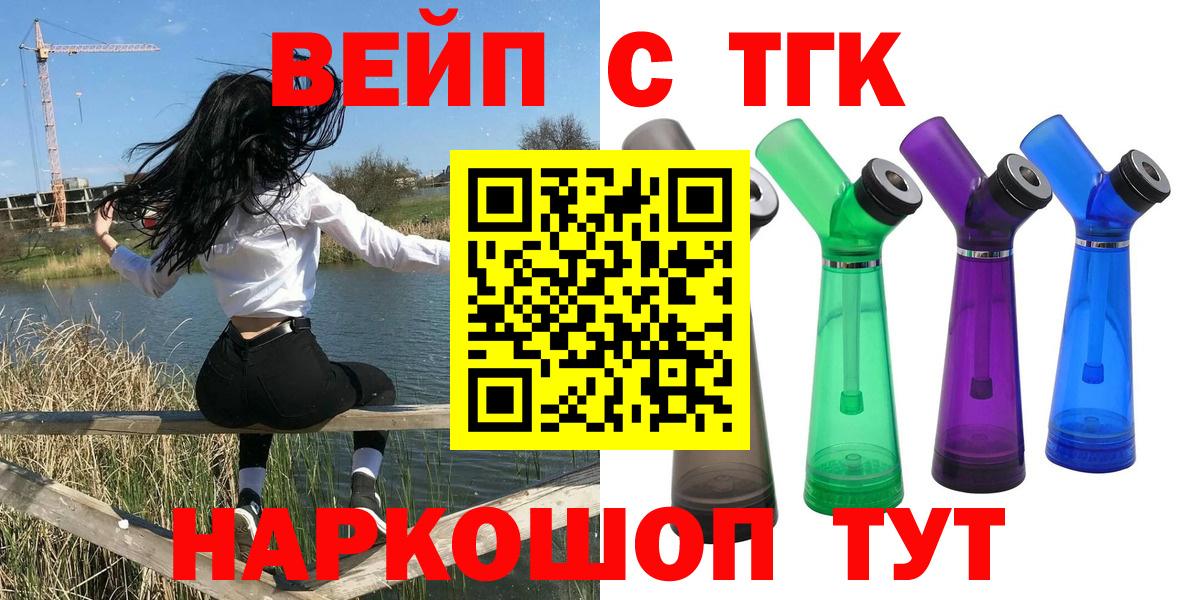 Дистиллят ТГК вейп с тгк  ТГК Wax  Медногорск  Вход с VPN 