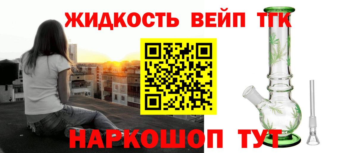 Дистиллят ТГК THC oil Медногорск